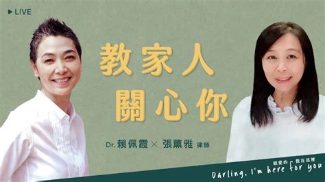 關心家人|關心家人不一定要苦口婆心！名醫親身經驗：對媽媽演點戲、湊個。